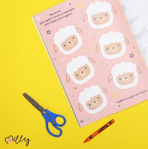 أنشطة عيد الأضحى