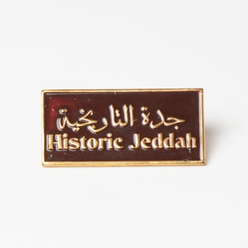 بادج جدة التاريخية