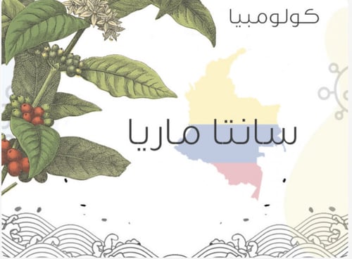 سانتا ماريا