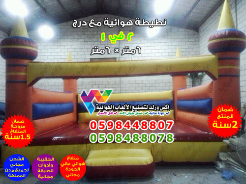 نطيطة هوائية مع درج طول 6 متر × عرض 6 متر