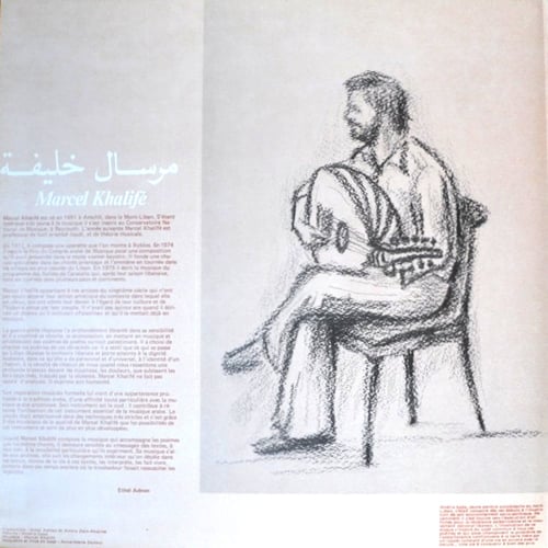 مارسيل خليفة - وعود من العاصفة