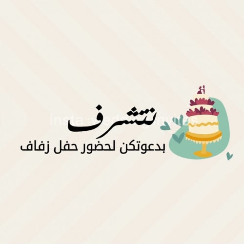 فيديو دعوة الكترونيه أنيقة ( نموذج 2)