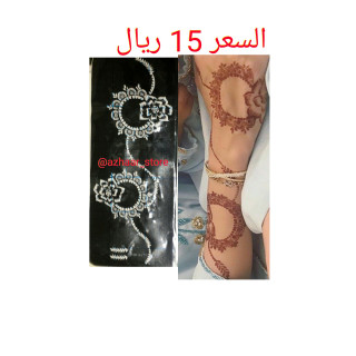 السعر لليدين