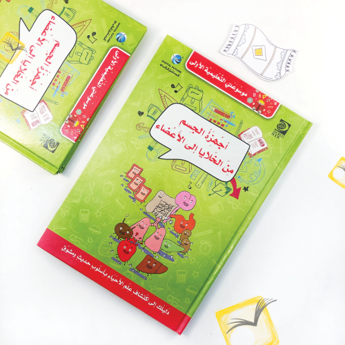 أجهزة الجسم من الخلايا إلى. الأعضاء