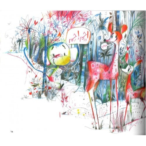 إحم... إحم.... مررني من فضلك