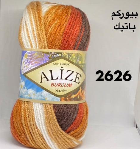 بيوركم باتيك 2626