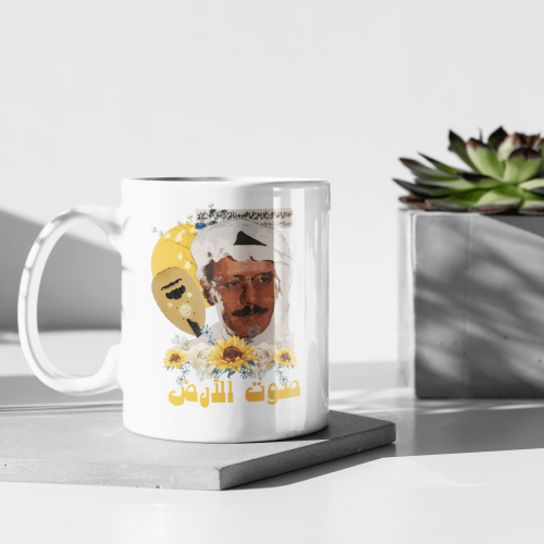 طباعة كوب بتصميم صوت الأرض طلال مداح