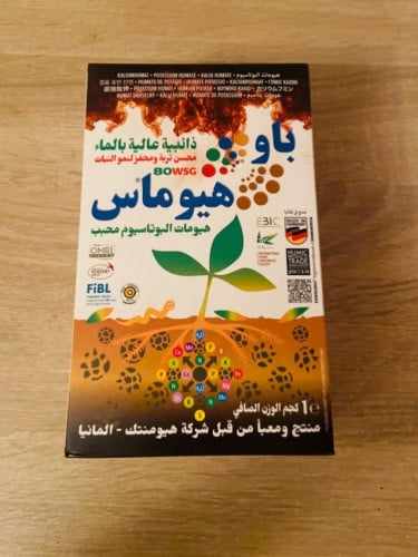سماد هيومات البوتاسيوم 1كيلو