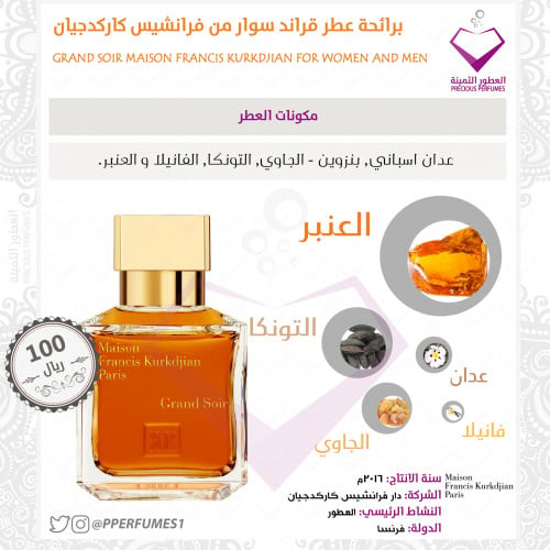 قراند سوار