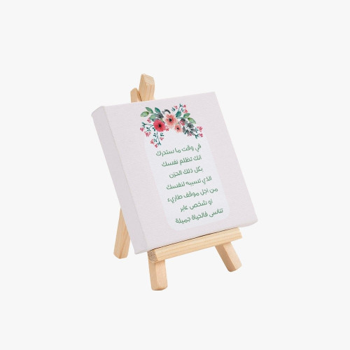 لوحة في وقت ما