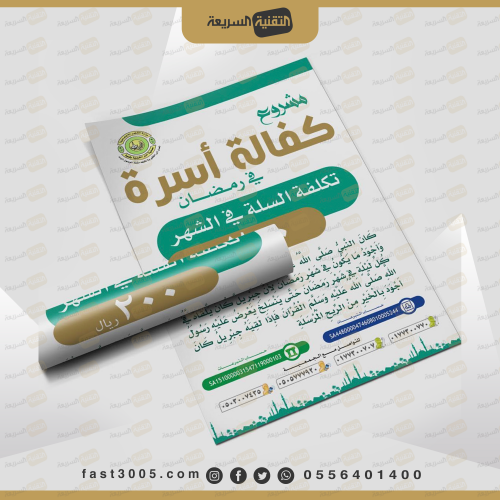 تصميم بروشور A4