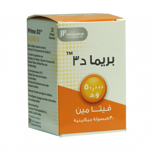 بريما د3 50000 وحده دولية 30 كبسولة