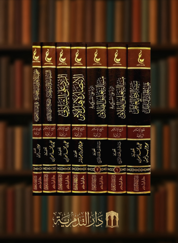 اثار شيخ الاسلام ابن تيمية وما لحقها من اعمال - 30...