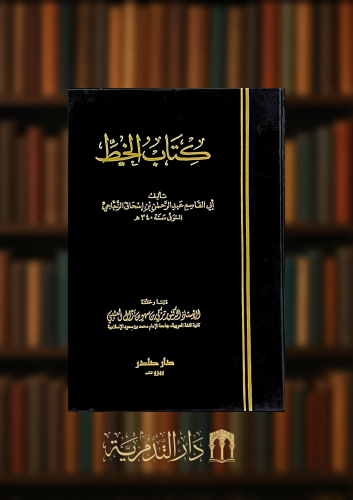 كتاب الخط