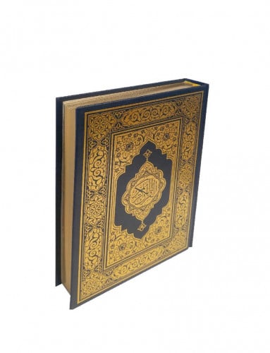 مصحف المدينة ( الممتاز ) مقاس 17*24 طباعة فاخرة مذ...