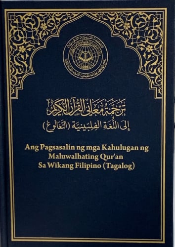 ترجمة معاني القران لغة فلبينية (تغالوغ)