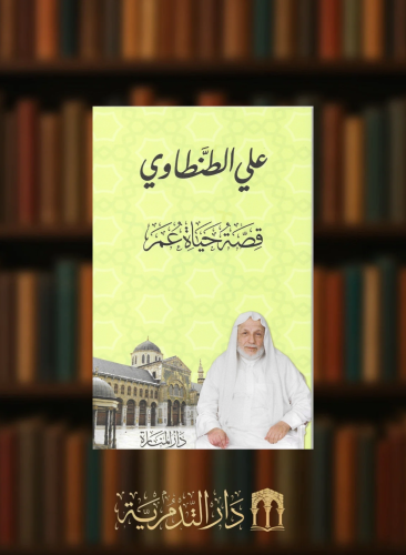 قصة حياة عمر