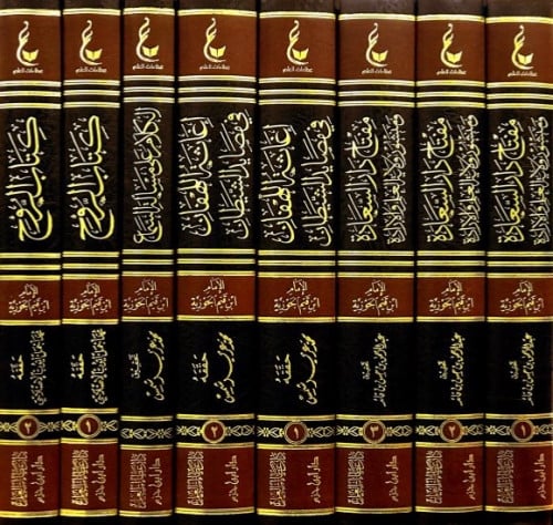 اثار الامام ابن القيم المجموعة الخامسة 1/8 شامواه