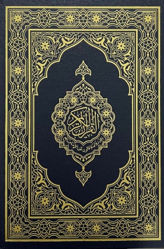 مصحف المدينة/ رواية قالون عن الامام نافع - ربع: 14...