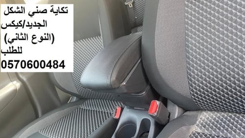 مسند نيسان كيكس درجين