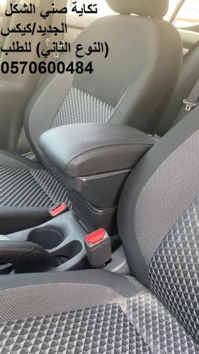 مسند نيسان كيكس درجين