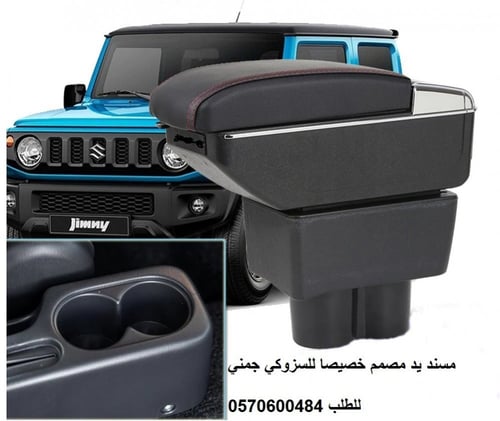 مسند سزوكي جمني لون اسود، درجين