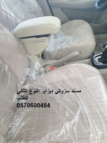 تكاية مسند سزوكي ديزاير درجين لون بيج