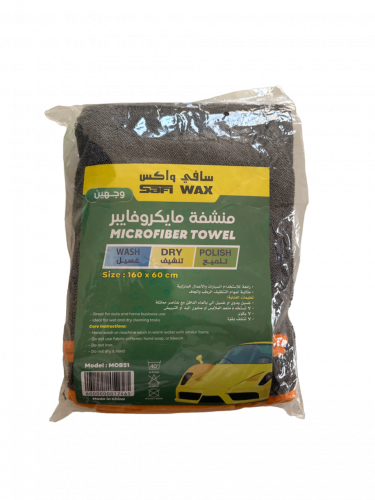 منشفة مايكروفايبر 160*60 سافي واكس