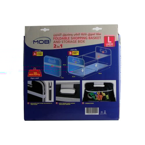 سلة تسوق 2 في1 قابلة للطي وصندوق تخزين حجم كبير