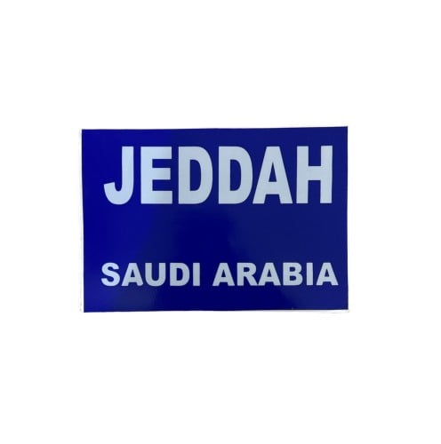 استكر جده