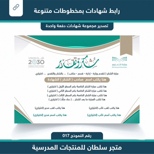 رابط شهادات 017