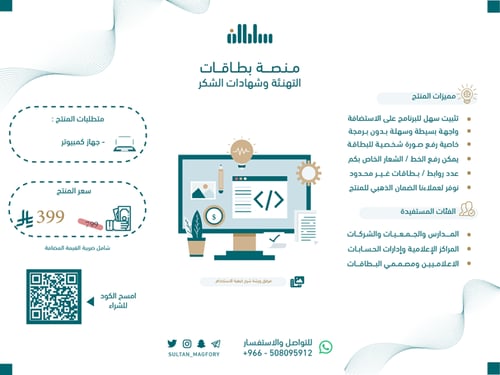 سكريبت منصة البطاقات 