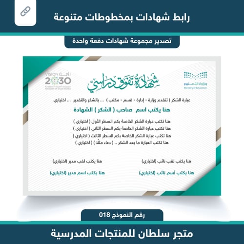 رابط شهادات 018