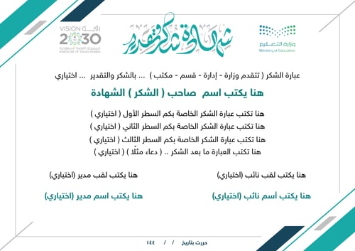 شهادات وورد 036 word