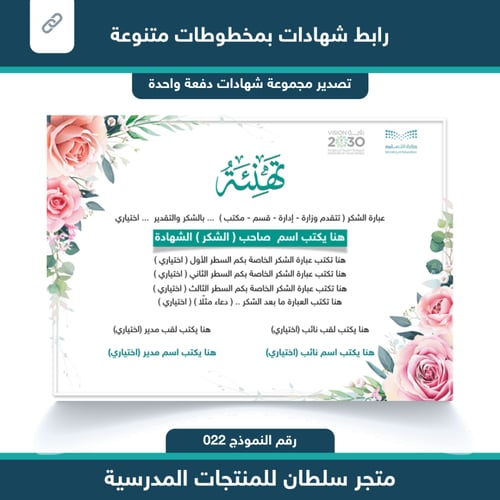 رابط شهادات 022