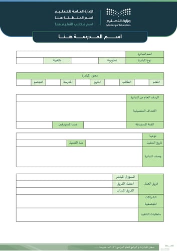 سجل المبادرات و البرامج