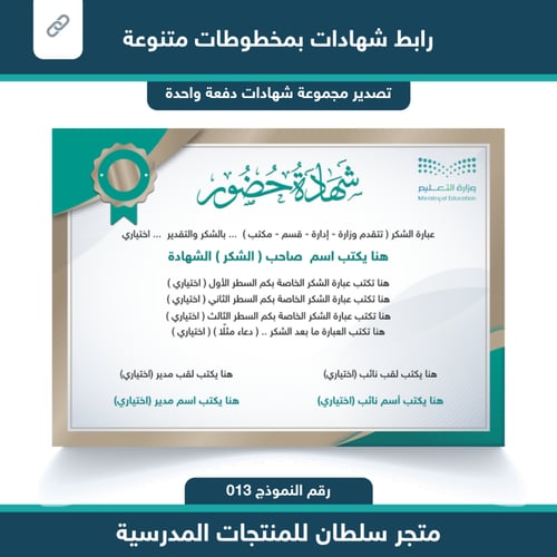 رابط شهادات 013