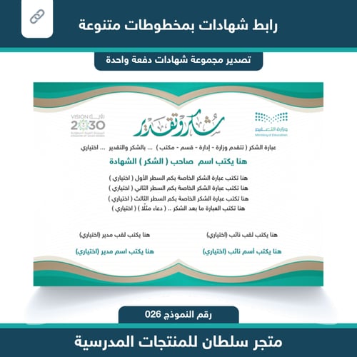 رابط شهادات 026