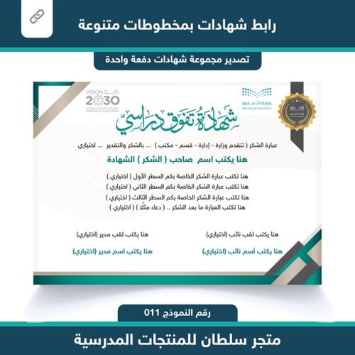 رابط شهادات 011