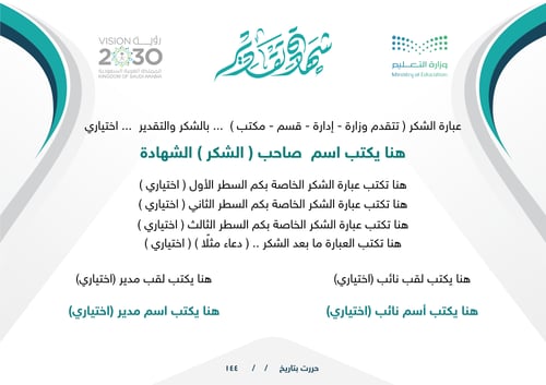 شهادات وورد 034 word