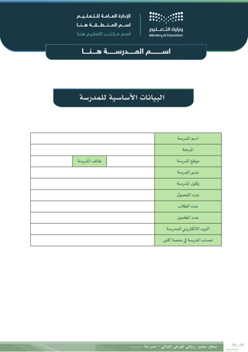 ‎سجل سفير ريالي للوعي المالي