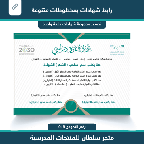 رابط شهادات 019