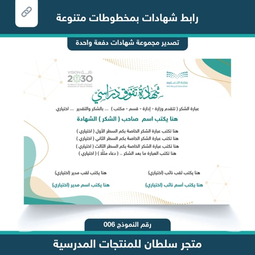 رابط شهادات 006