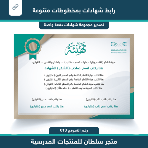 رابط شهادات 013