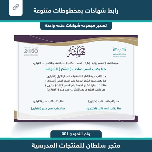 رابط شهادات 001