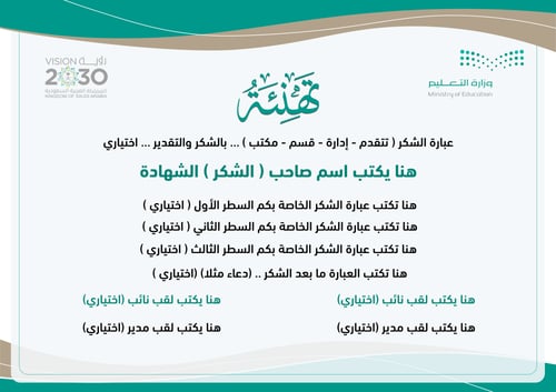 شهادات وورد word 000