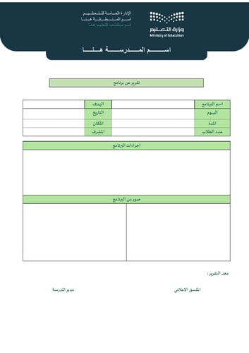 سجل المنسق الإعلامي