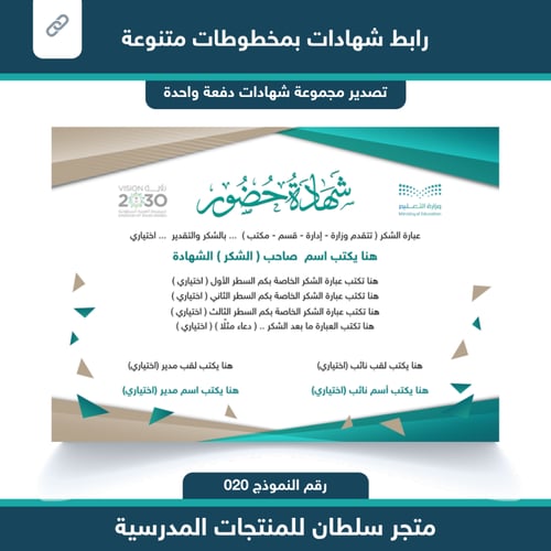 رابط شهادات 020