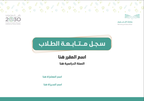 رابط كشف طلاب