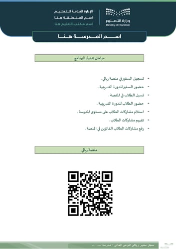 ‎سجل سفير ريالي للوعي المالي